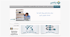 Desktop Screenshot of niktadbir.com